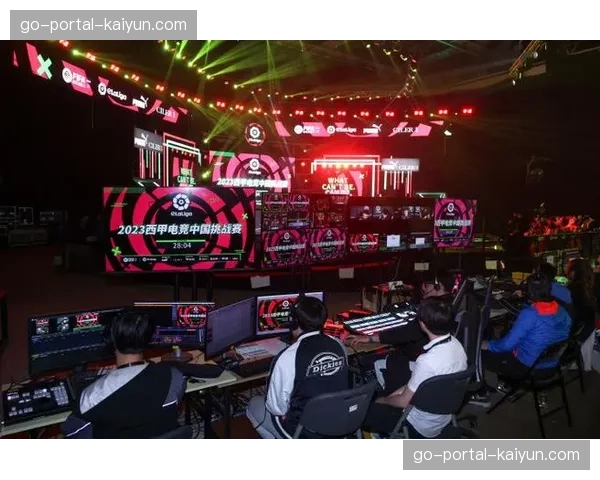 西甲电竞联赛春季赛开赛，20支西甲俱乐部虚拟战队参赛