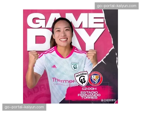 通讯：跟随西班牙女裁判记录她执法2026年3月西甲联赛的历程